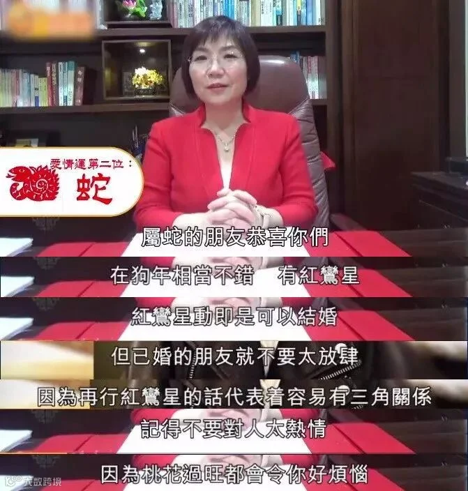 爱情运第二 蛇p.jpg