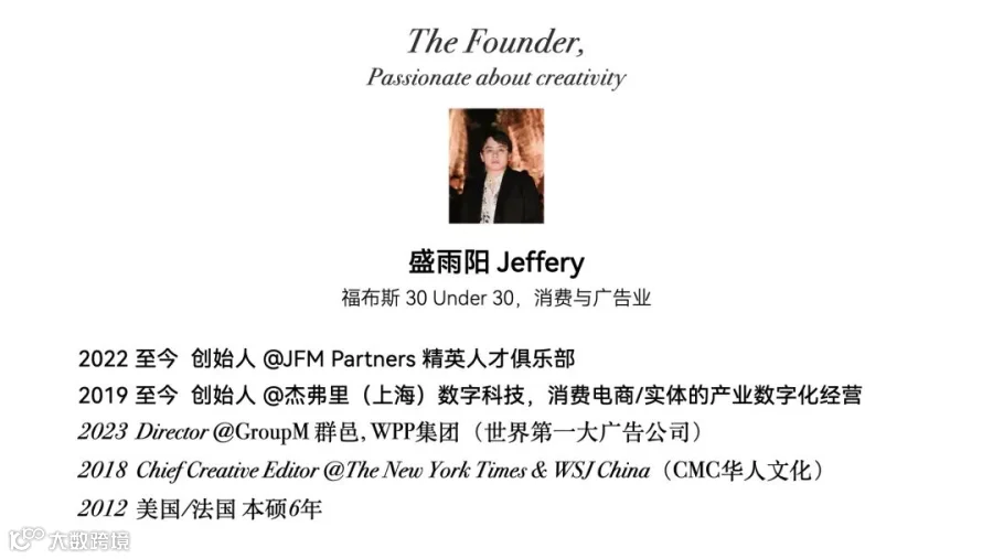 ‎JFM Partners - Credentials 2024.‎005.jpeg