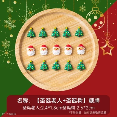 Christmas Cookie/Cake Toppings
