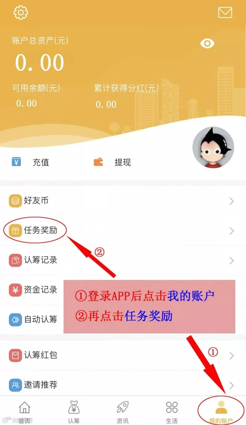 我的账户-.jpg