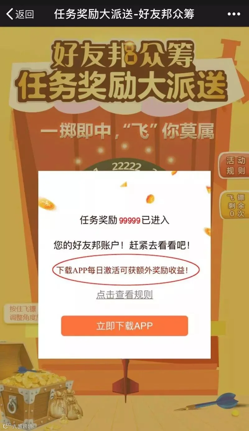 5飞镖-.jpg