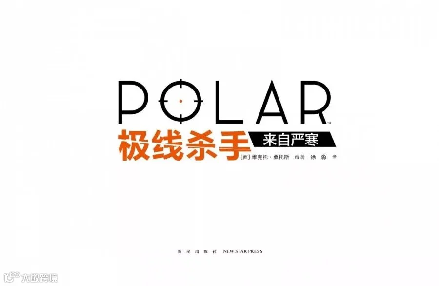极线杀手 内文 20190509缩-3.jpg