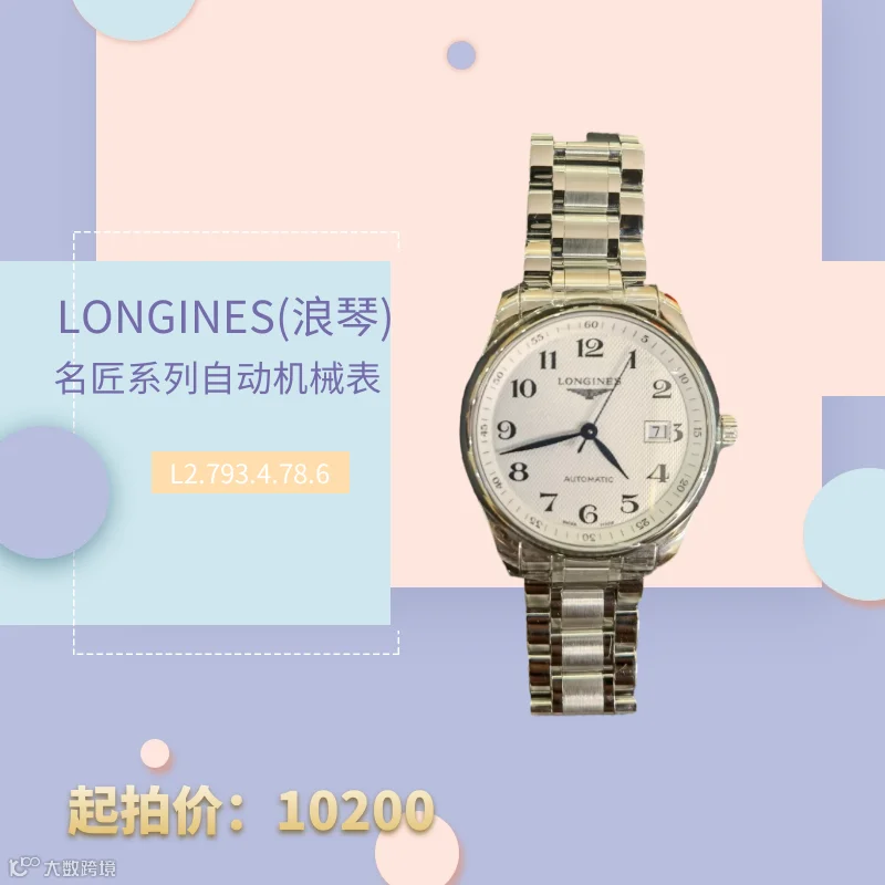 推送图鉴4.png