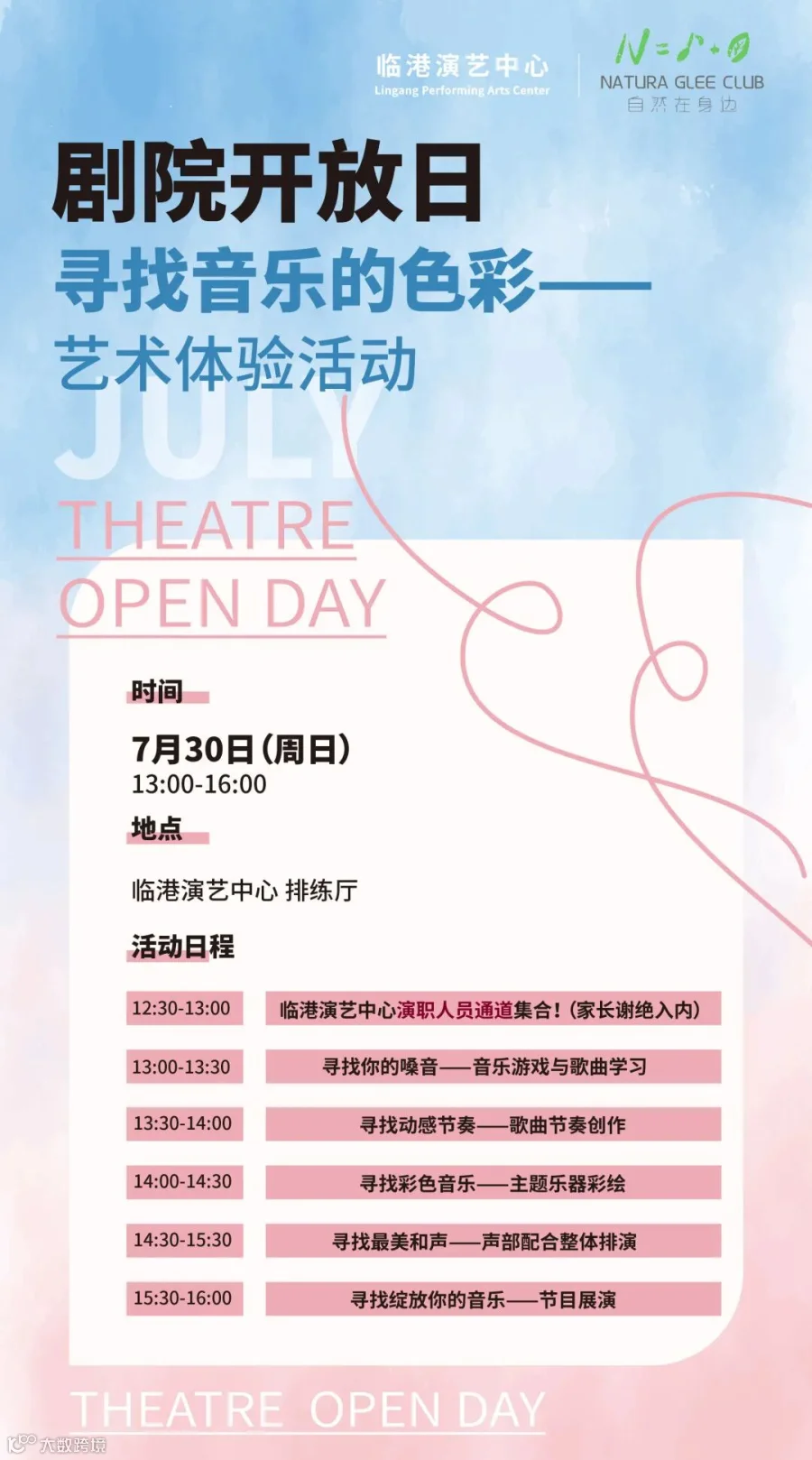 7.30开放日-02.jpg