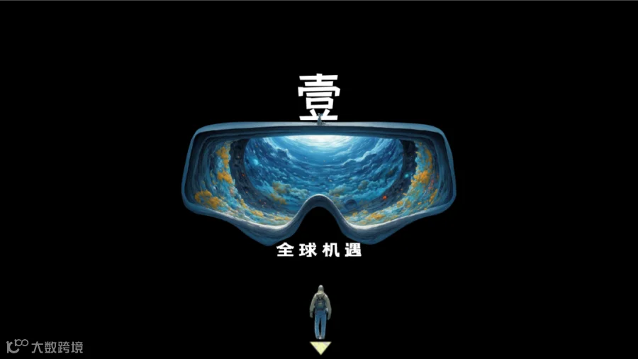 MR大空间-循光觅境系列策划.12.2_02.png