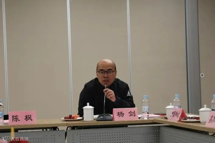 杨剑.jpg