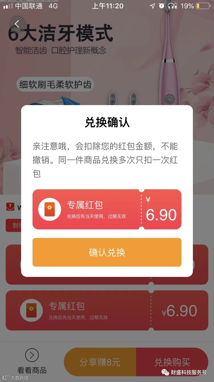 淘礼金2.png