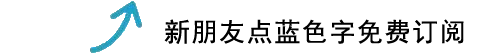 引导关注