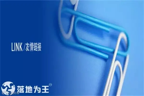 外链.jpg
