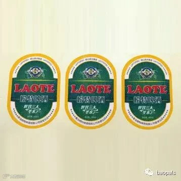 customizable beer labels