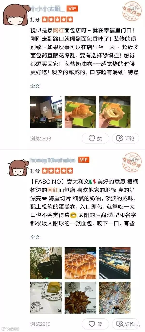 网红面包店2.jpeg