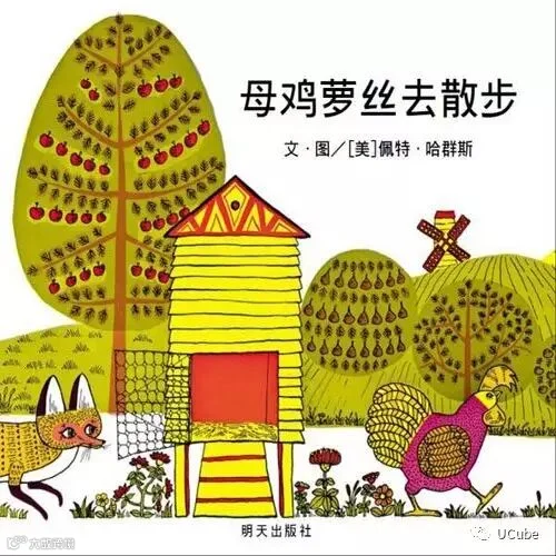 母鸡萝丝去散步2 gai.jpg