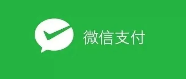 微信自动续费关闭