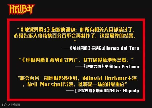 地狱男爵1_01.jpg