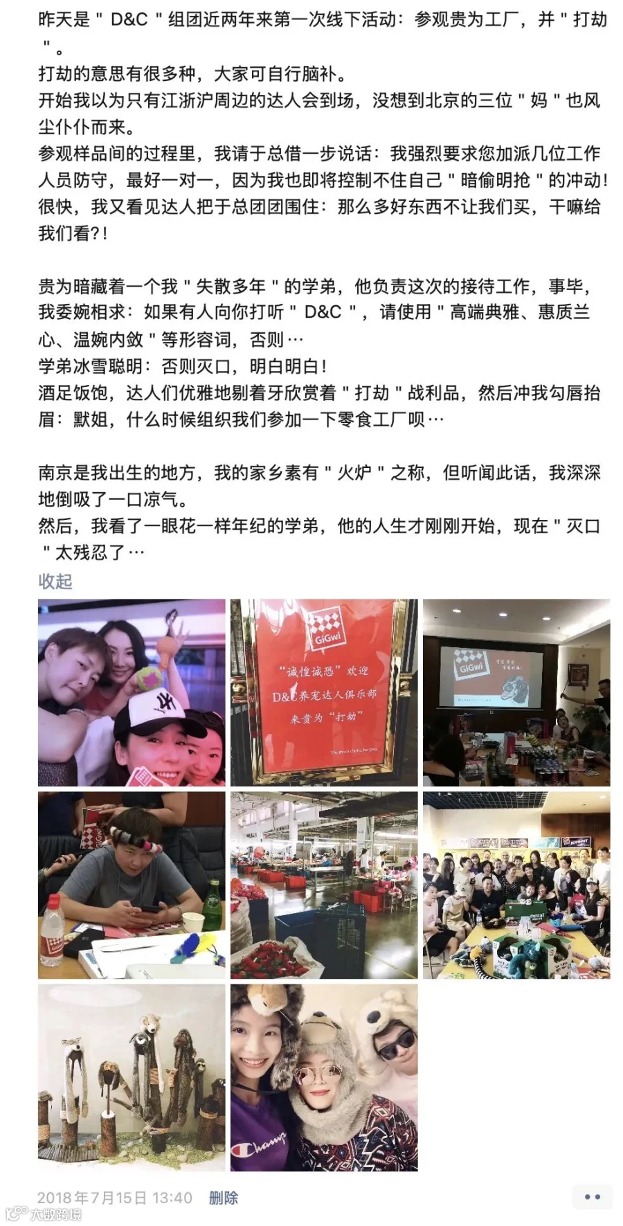 朋友圈截图.jpg