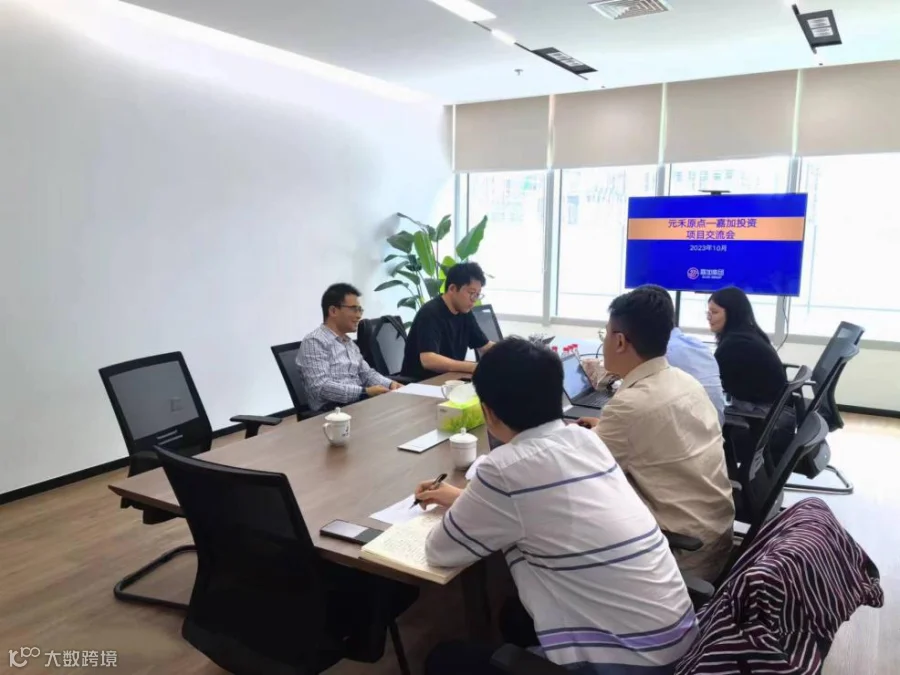 1010-项目交流会.png