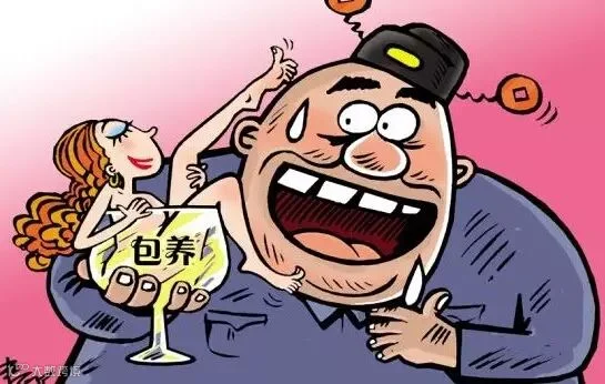 作风问题