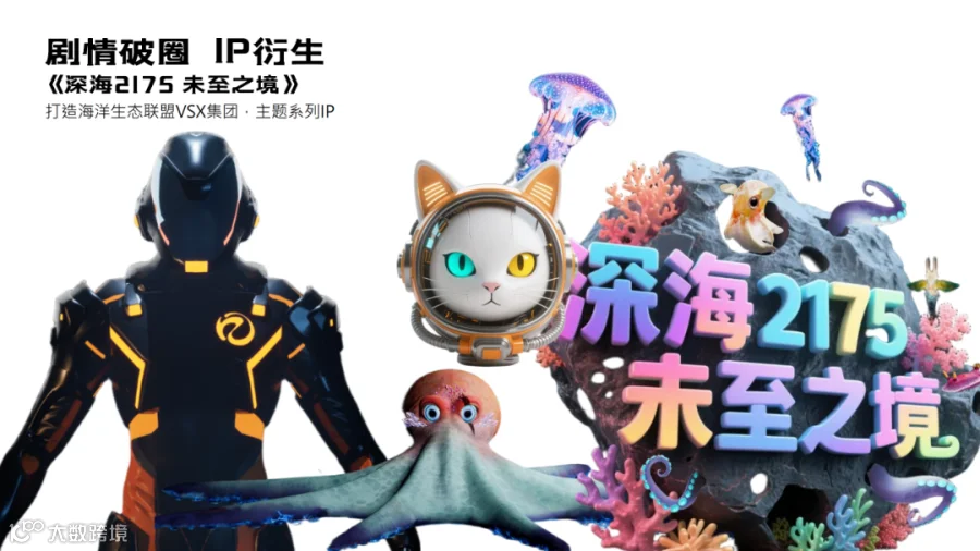 MR大空间-循光觅境系列策划.12.2_12.png