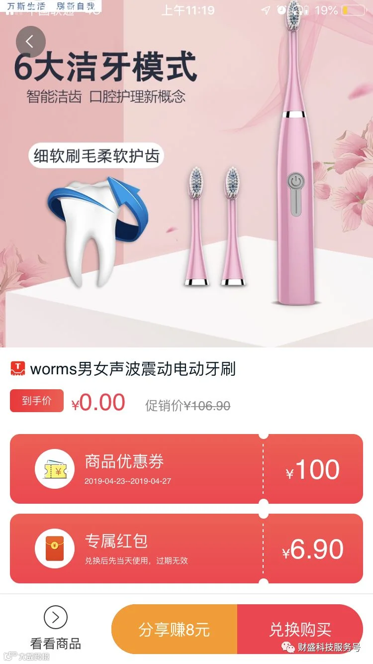 淘礼金1.png