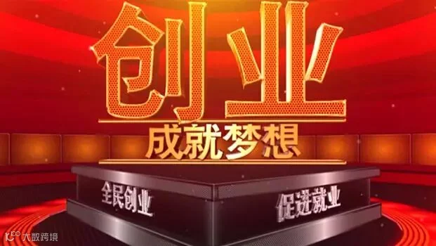 创新创业大赛.jpg