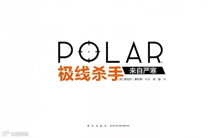 极线杀手 内文 20190509缩-3.jpg