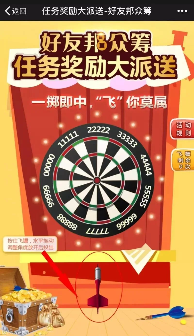 3飞镖-.jpg