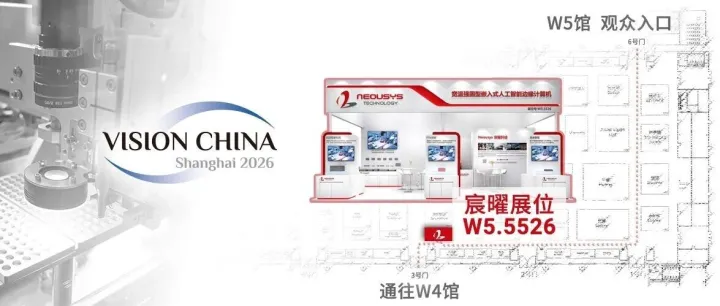 Vision China上海机器视觉展，Neousys宸曜科技邀您莅临W5.5526展台