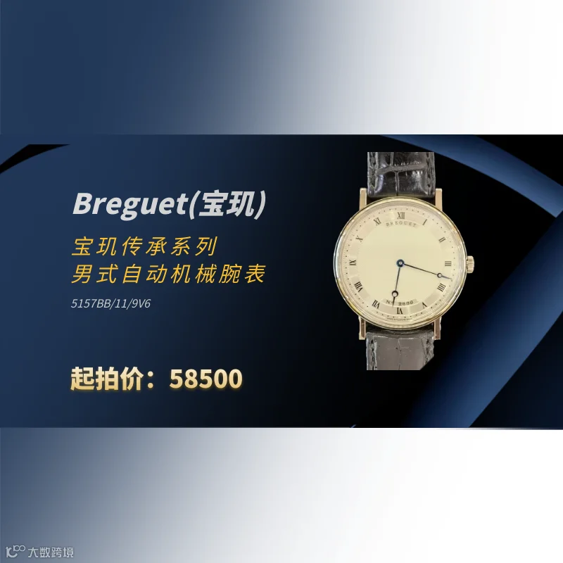 5-1宝玑.png