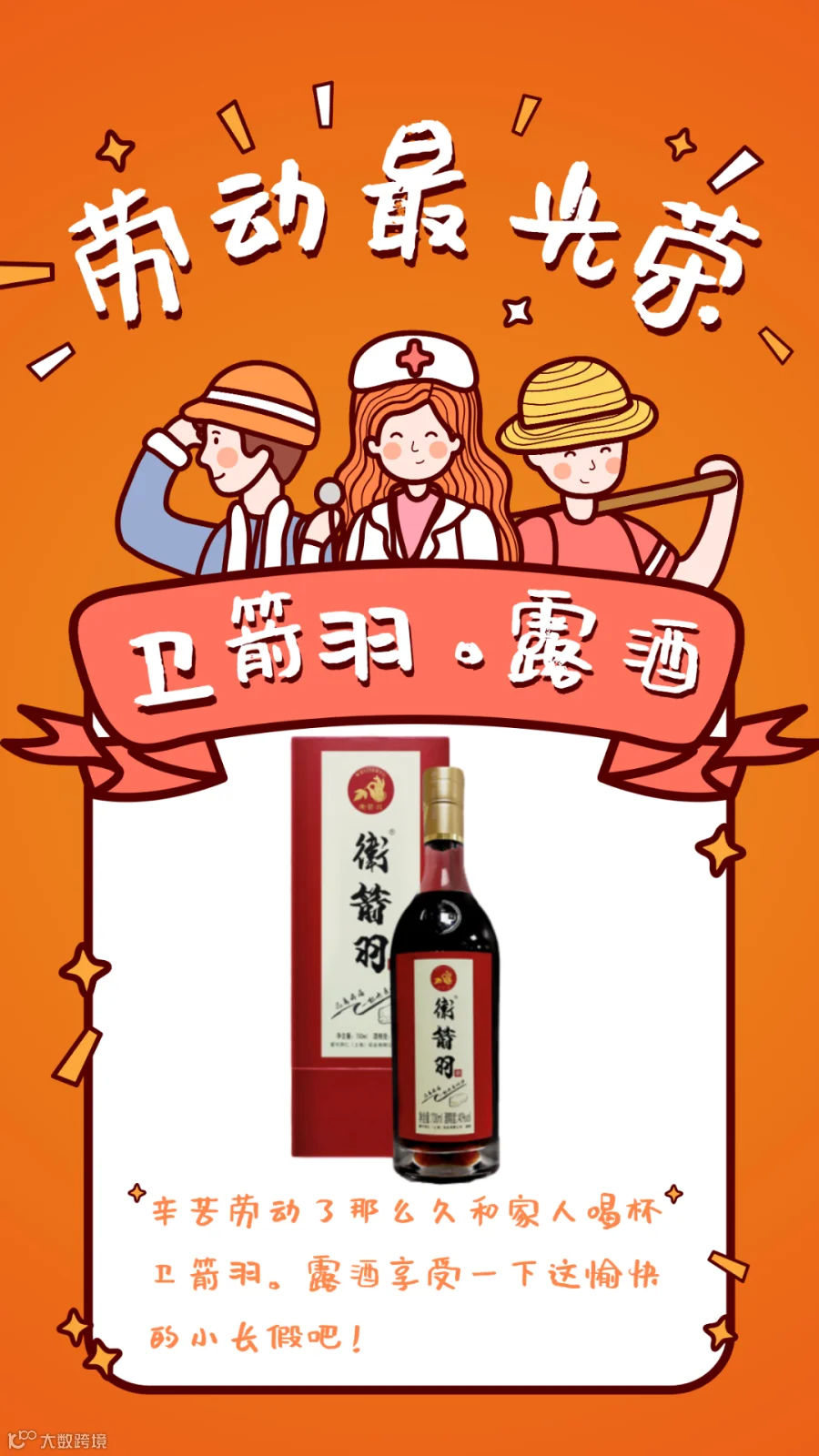 五一劳动节放假通知 (1).png
