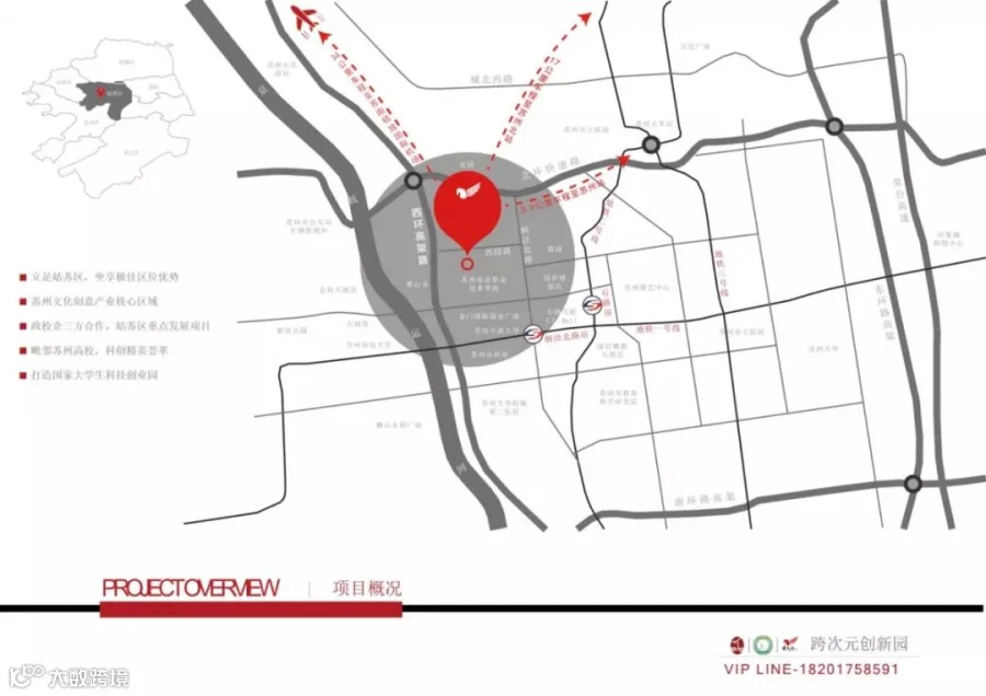 跨次元创新园招商PPT (无运营商介绍)_04.jpg
