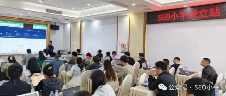 独立站SEO陪跑 6月13-14日 深圳开课（全年陪跑落地）