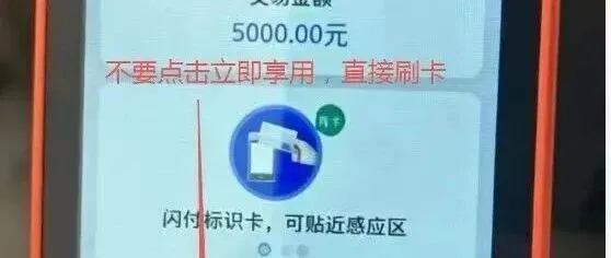 这家支付公司机器费率马上有变化！？