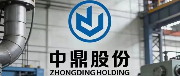 中鼎股份19.2亿可转债，剑指机器人与新能源汽车