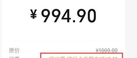 如何更省手续费？让你薅到的羊毛为什么不薅