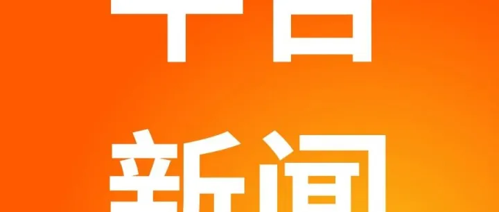 了解平台最新动态【5.18-5.24】