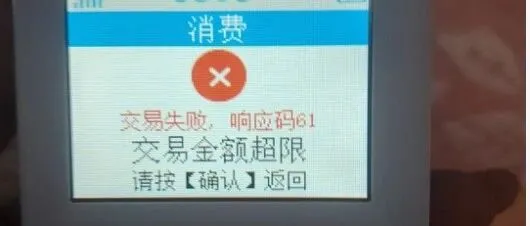 刷卡商户单一银行会交易限制吗？