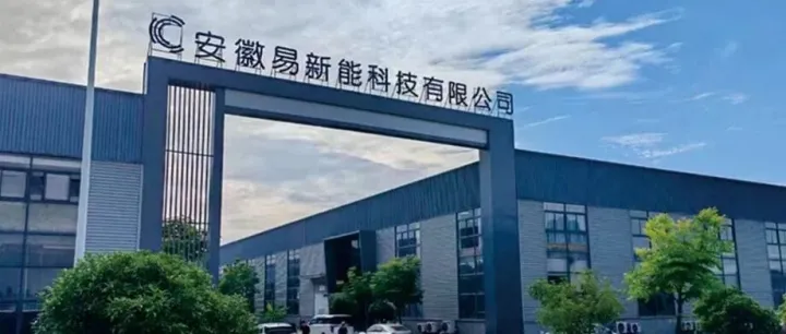 加码液冷赛道！安徽这家企业年产90万套液冷板生产线顺利验收