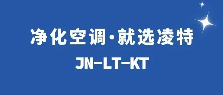 凌特迎新下午茶
