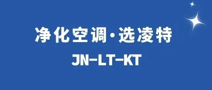安徽淮北净化机组项目发货