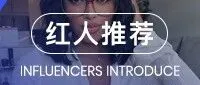 Zeelool、TIJN两个眼镜出海头部品牌合作过的红人盘点