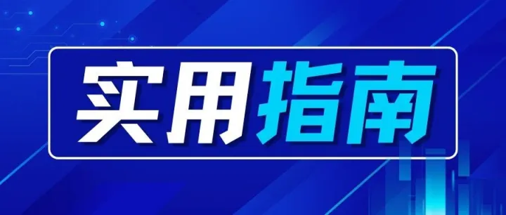 跨境电商出口全攻略：六大申报模式详解及操作要点