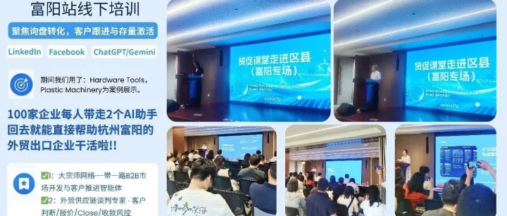 杭州外贸人开始用 AI 谈客户：两个智能体怎么帮业务员判断、跟进和成交