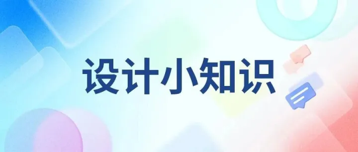 真正的好设计，从来不是过度修饰