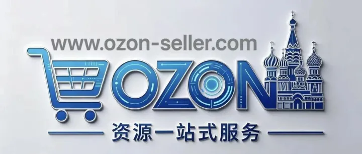 俄罗斯夏季选品指南：新手卖家直接抄作业，6月、7月Ozon爆单概率大