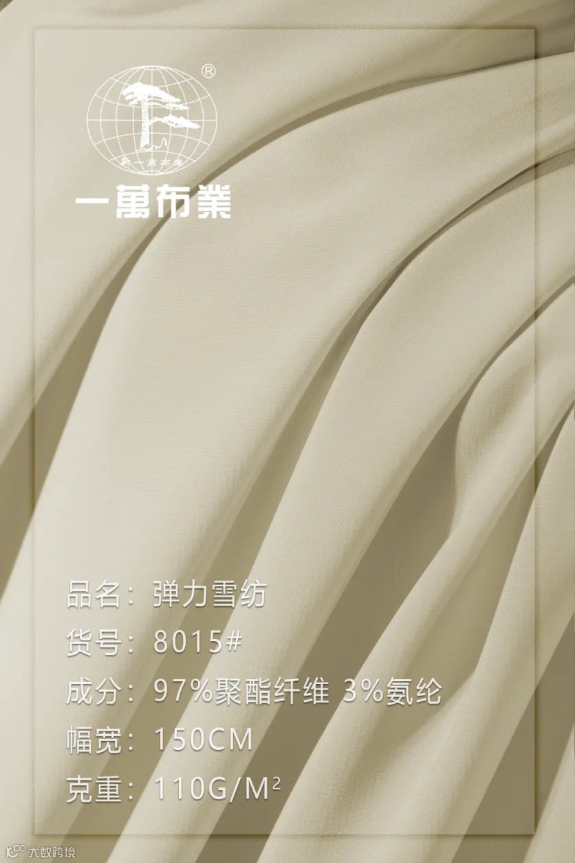 面料信息-35#.png