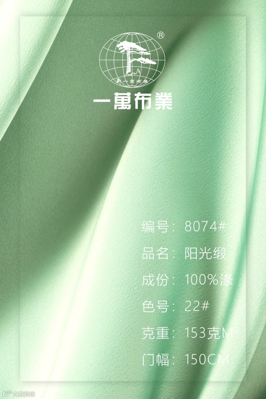 琉璃绿竖.png