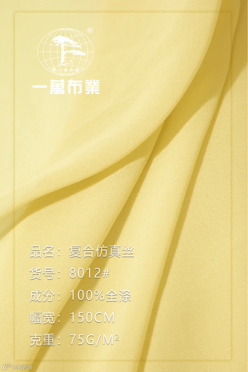 面料信息-柠檬黄.png