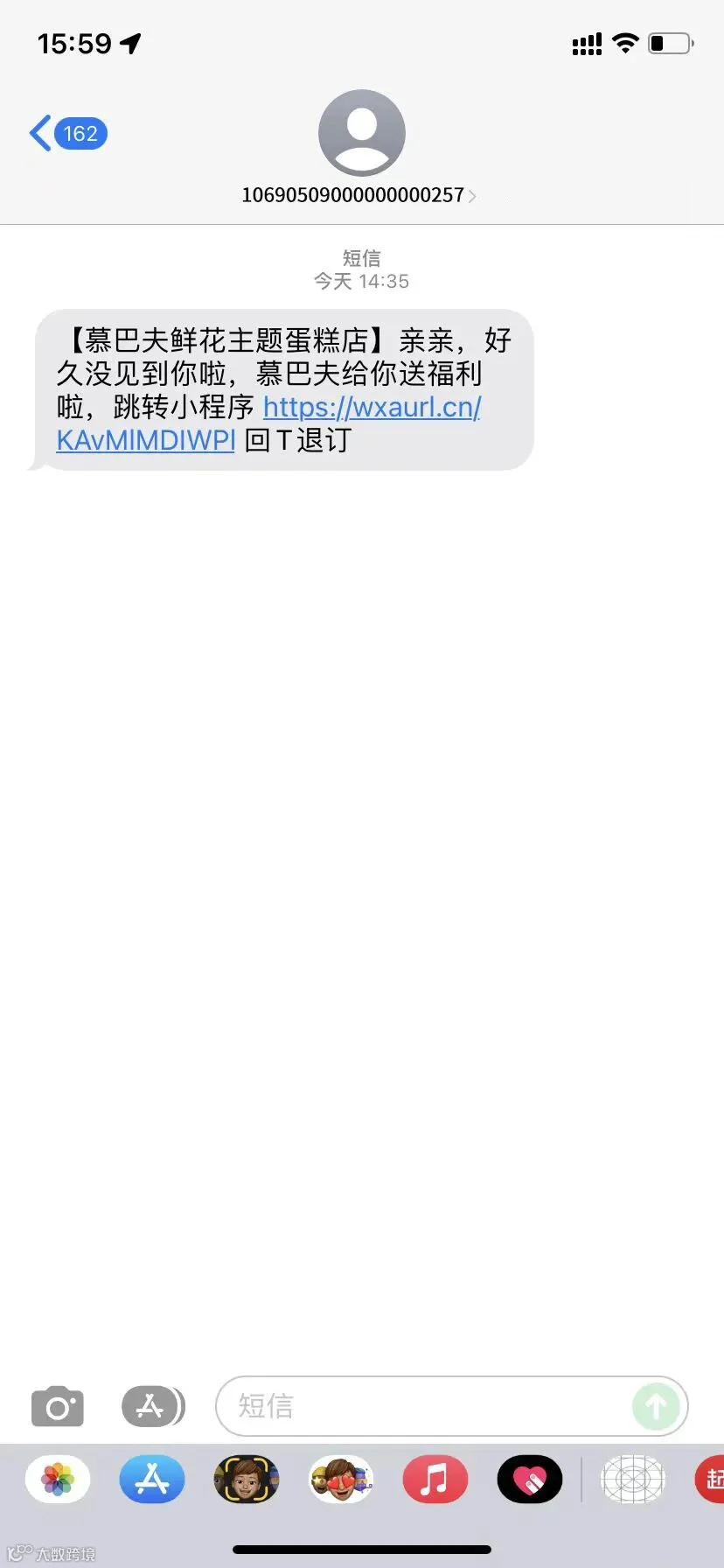 慕巴夫短信.jpg