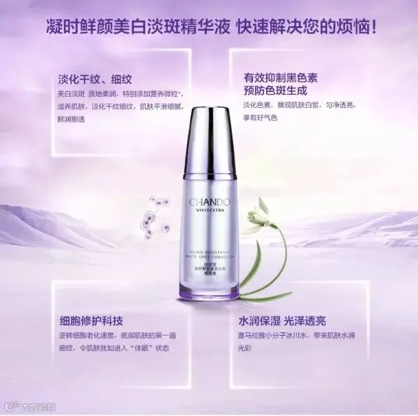 凝视淡斑1.jpg