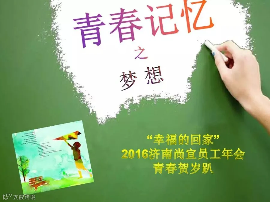 互动访谈之梦想.jpg